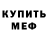 APVP мука Mahyn Nuryyewa