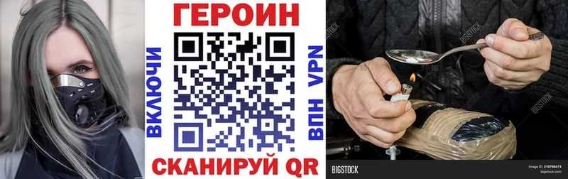 Героин гречка  Евпатория 