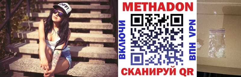 МЕГА сайт  Евпатория  МЕТАДОН белоснежный 