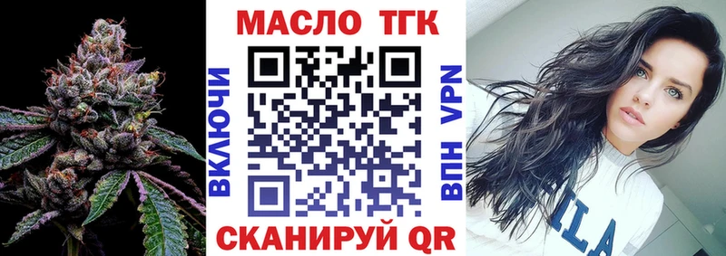ТГК жижа  как найти закладки  Евпатория 